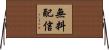 無料配信 Horizontal Wall Scroll