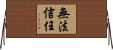 Trust No One / Trust No Man Horizontal Wall Scroll