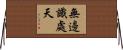 無邊識處天 Horizontal Wall Scroll