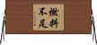 燃料不足 Horizontal Wall Scroll