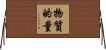 物質的量 Horizontal Wall Scroll