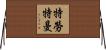 Troutman Horizontal Wall Scroll