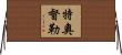 Theodule Horizontal Wall Scroll