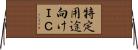 特定用途向けＩＣ Horizontal Wall Scroll
