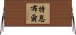 Turnbull Horizontal Wall Scroll
