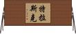 Trask Horizontal Wall Scroll