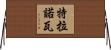 Terranova Horizontal Wall Scroll