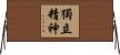 Independent Spirit Horizontal Wall Scroll