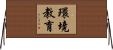 環境教育 Horizontal Wall Scroll