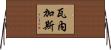 Vanegas Horizontal Wall Scroll