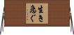 生き急ぐ Horizontal Wall Scroll