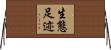 生態足迹 Horizontal Wall Scroll