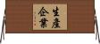生產企業 Horizontal Wall Scroll