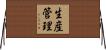 生産管理 Horizontal Wall Scroll