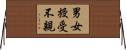 男女授受不親 Horizontal Wall Scroll