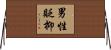 男性貶抑 Horizontal Wall Scroll
