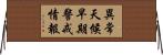 異常天候早期警戒情報 Horizontal Wall Scroll