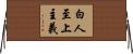 白人至上主義 Horizontal Wall Scroll
