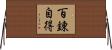 Hyakuren-Jitoku Horizontal Wall Scroll