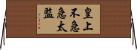 皇上不急急太監 Horizontal Wall Scroll