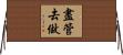 Just Do It Horizontal Wall Scroll