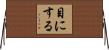 目にする Horizontal Wall Scroll