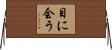 目に会う Horizontal Wall Scroll