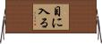 目に入る Horizontal Wall Scroll