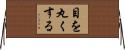 目を丸くする Horizontal Wall Scroll