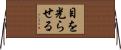 目を光らせる Horizontal Wall Scroll