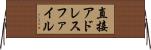 直接アドレスファイル Horizontal Wall Scroll