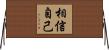 Believe in Yourself Horizontal Wall Scroll