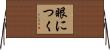 眼につく Horizontal Wall Scroll