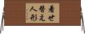 着せ替え人形 Horizontal Wall Scroll