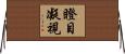 瞪目凝視 Horizontal Wall Scroll