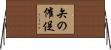 矢の催促 Horizontal Wall Scroll