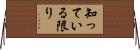 知っている限り Horizontal Wall Scroll