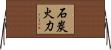 石炭火力 Horizontal Wall Scroll