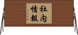社内情報 Horizontal Wall Scroll