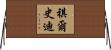 Kirstie Horizontal Wall Scroll