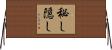 秘し隠し Horizontal Wall Scroll
