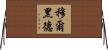 Moorhead Horizontal Wall Scroll
