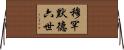 穆罕默德六世 Horizontal Wall Scroll