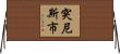 突尼斯市 Horizontal Wall Scroll
