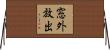 窓外放出 Horizontal Wall Scroll