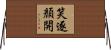 笑逐顏開 Horizontal Wall Scroll