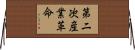 第二次産業革命 Horizontal Wall Scroll