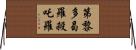 第黎多曷羅殺吒羅 Horizontal Wall Scroll