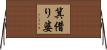 箕借り婆 Horizontal Wall Scroll