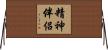 Spiritual Soul Mates Horizontal Wall Scroll